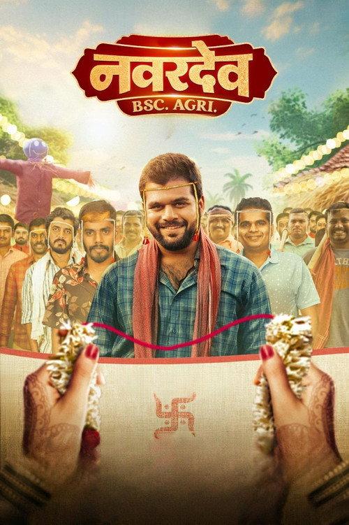 Navardev Bsc. Agri 2024 official movie poster