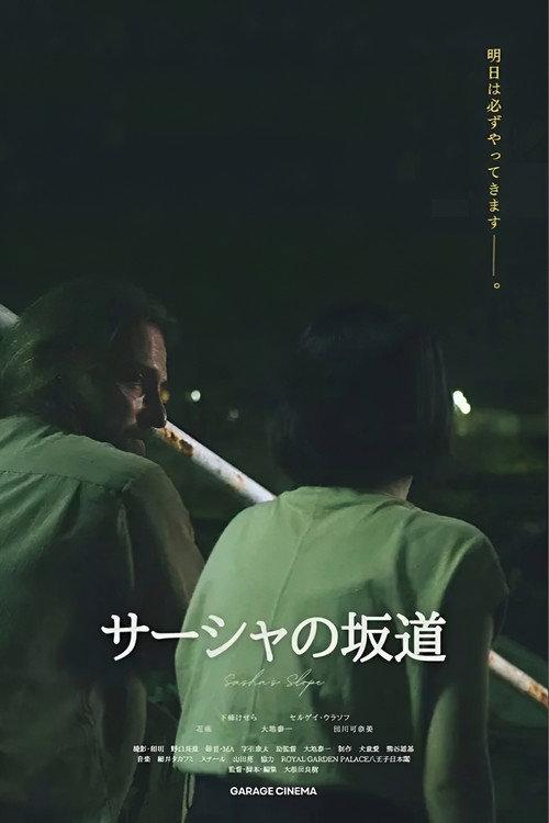 Sasha’s Slope 2023 official movie poster