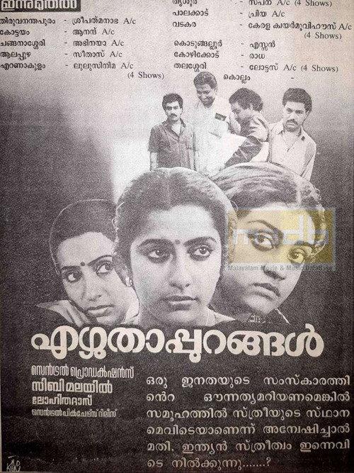 Ezhuthappurangal 1987 official movie poster