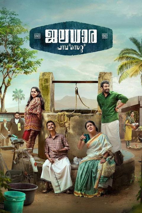 Jaladhara Pumpset Since 1962 2023 official movie poster