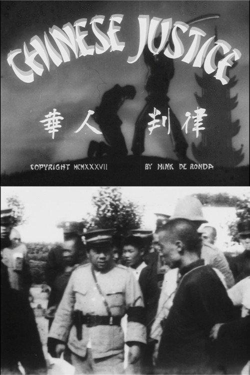 Chinese Justice 1937 official movie poster