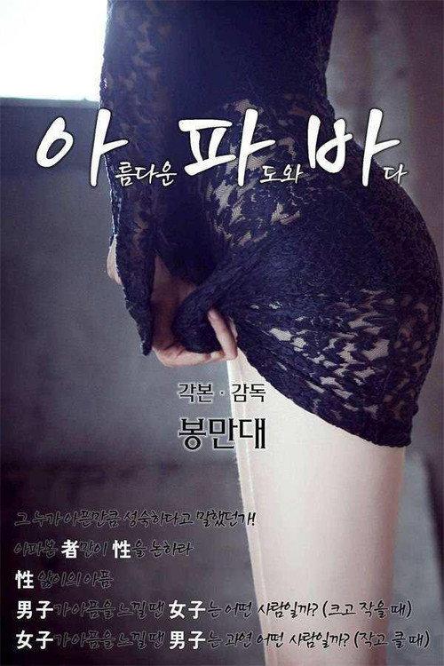 Apaba 2001 official movie poster