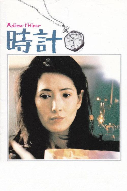 Clockwork- Goodbye Winter 1986 official movie poster