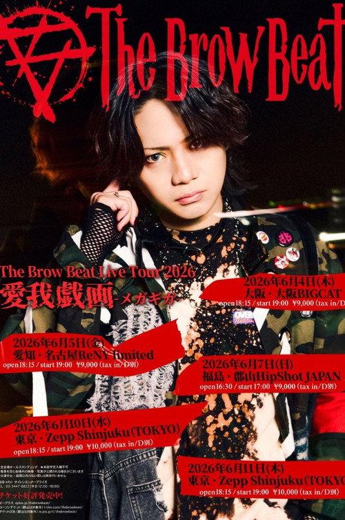 The Brow Beat 2026 Live 「愛我戯画-メガギガ-」 2026 official movie poster