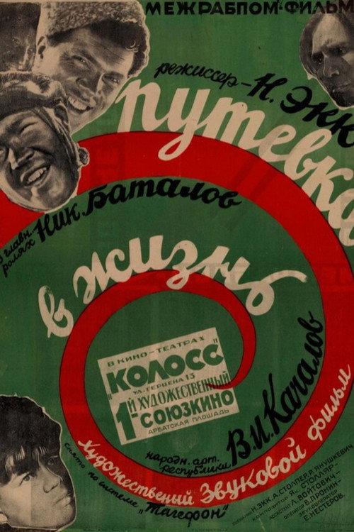Road to Life 1931 official movie poster