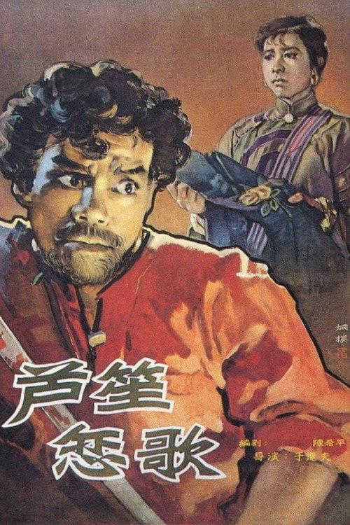Reed Pipe Canso 1957 official movie poster
