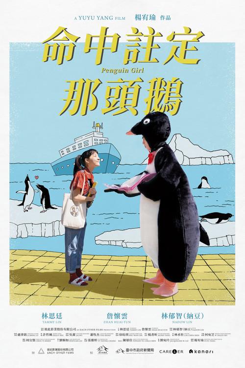 Penguin Girl 2022 official movie poster