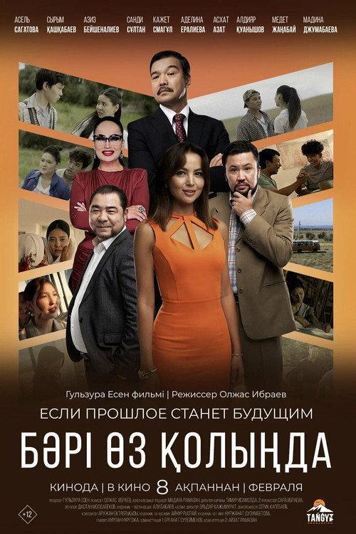Everything is in Your Hands 2024 official movie poster