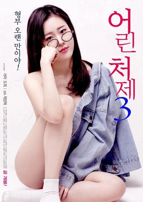 Young Sister-in-law 3 2019 official movie poster