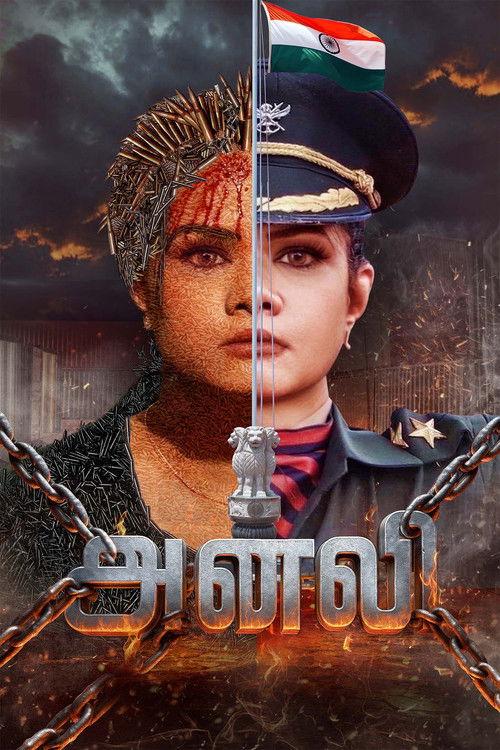 Anali 2026 official movie poster