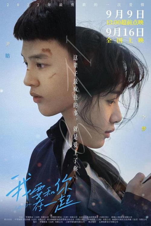 I Love You 2022 official movie poster