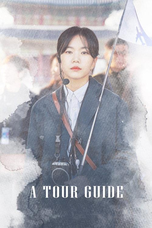 A Tour Guide 2023 official movie poster