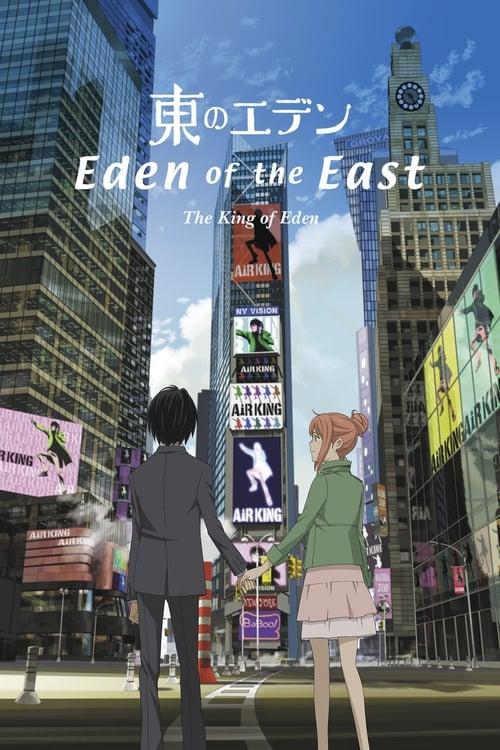 Eden of the East Movie I: The King of Eden 2009 official movie poster