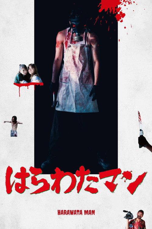 Harawata Man 2019 official movie poster