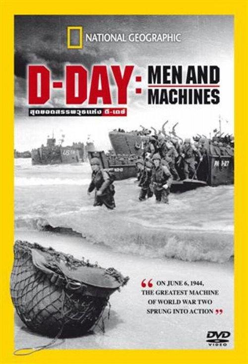 D-DAY - Men and Machines 2004 official movie poster
