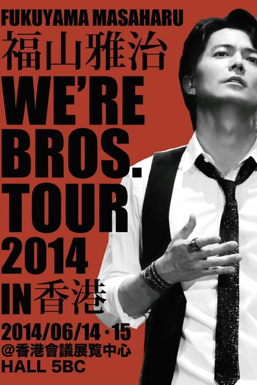 FUKUYAMA MASAHARU WE'RE BROS. TOUR 2014 in ASIA 2014 official movie poster