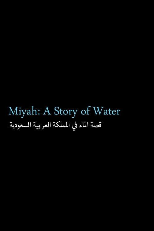 Miyah: A Story of Water 1950 official movie poster