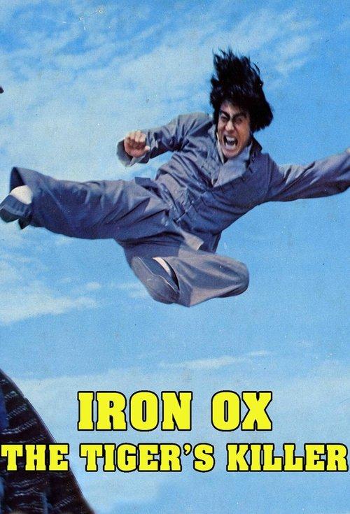 Iron Ox, Tiger's Killer 1974 official movie poster