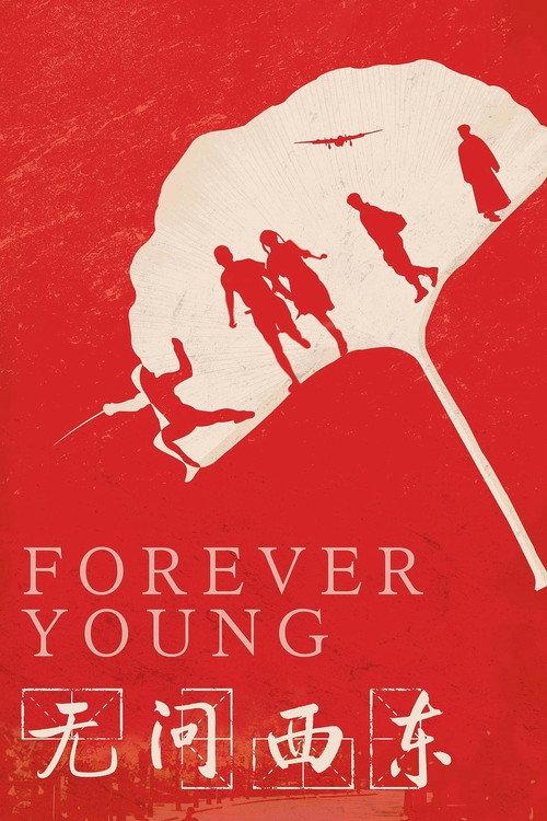 Forever Young 2018 official movie poster