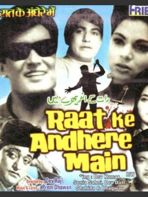Raate Ke Andhere Mein 1969 official movie poster