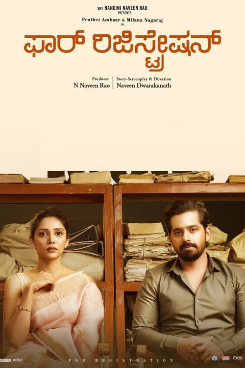 For Regn 2024 official movie poster