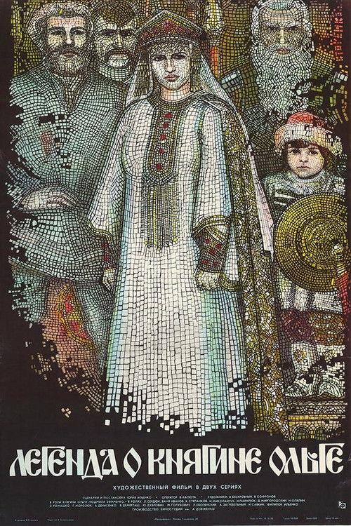 The Legend of Princess Olga 1984 official movie poster