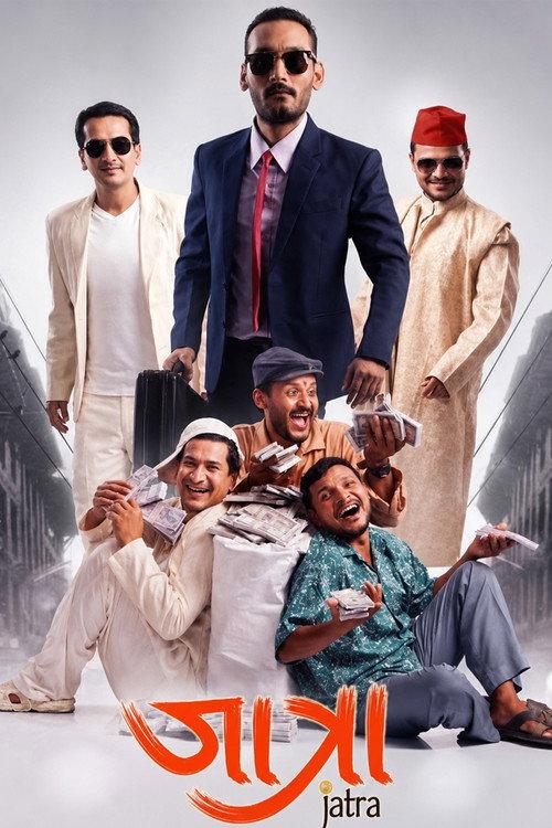 Jatra 2016 official movie poster