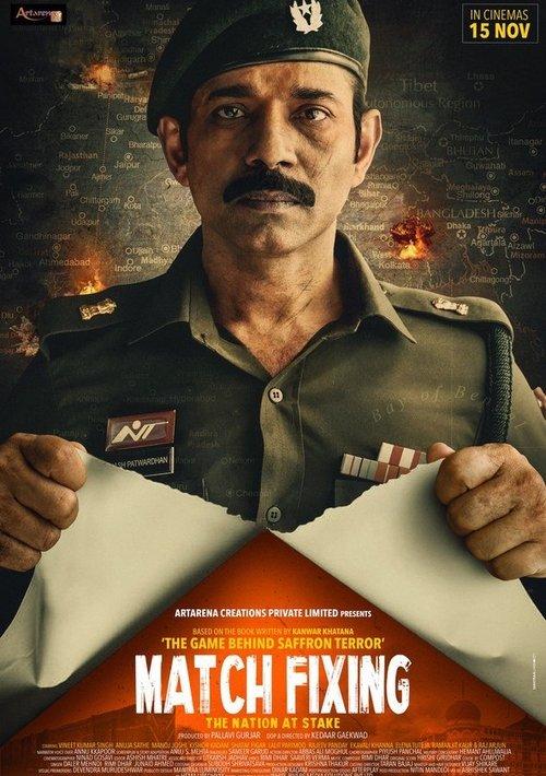 Match Fixing - The Nation At Stake 2025 official movie poster