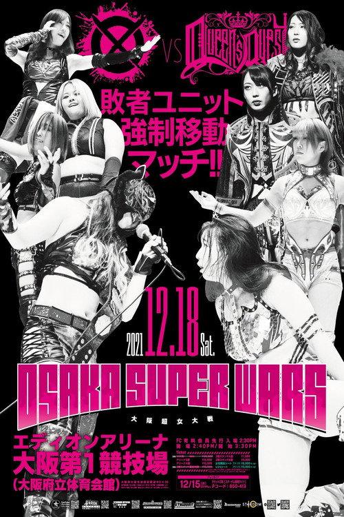 Stardom Osaka Super Wars ~Osaka Super Women's War~ 2021 official movie poster