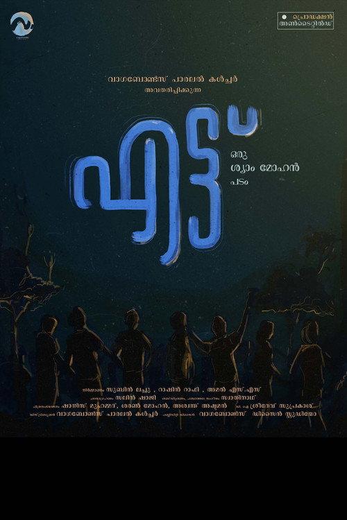 Ettu 2020 official movie poster