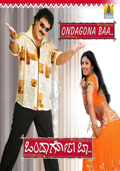 Ondagona Baa 2003 official movie poster