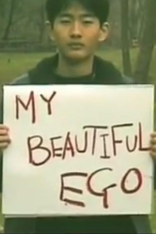 My Beautiful Ego 1999 official movie poster