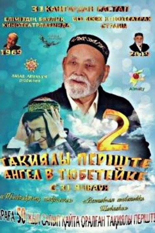 Angel Wearing Tubeteika 2 2016 official movie poster