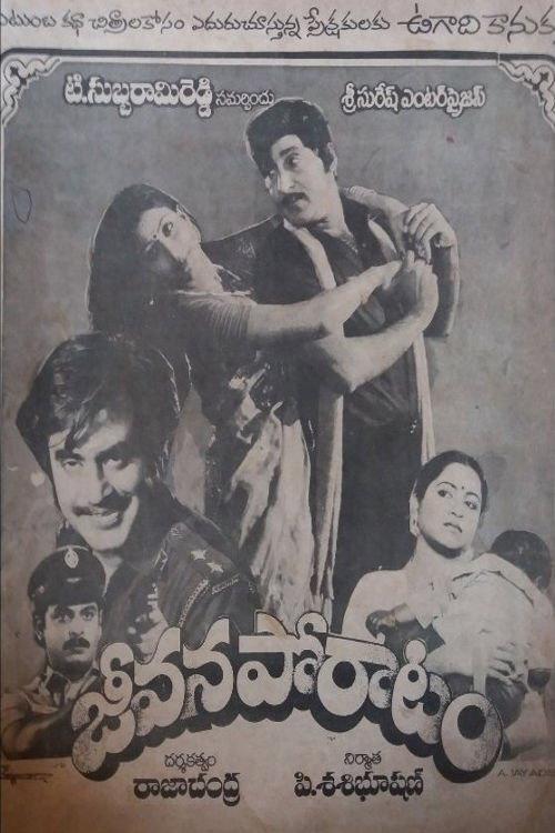 Jeevana Poratam 1986 official movie poster
