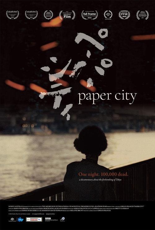 Paper City 2021 official movie poster