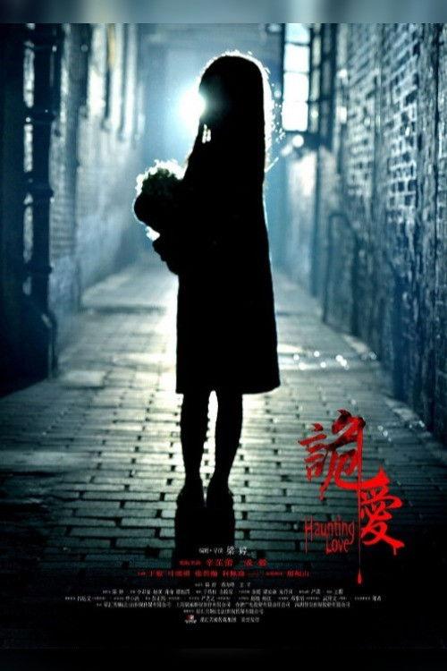 Haunting Love 2012 official movie poster