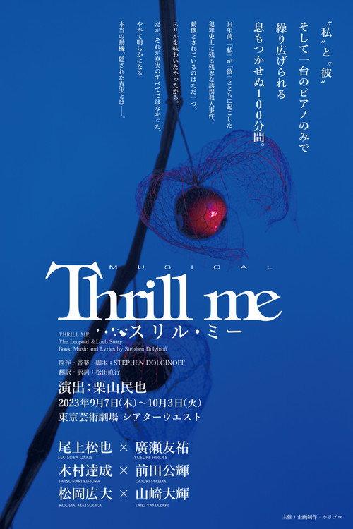 Thrill Me: The Leopold & Loeb Story 2023 official movie poster