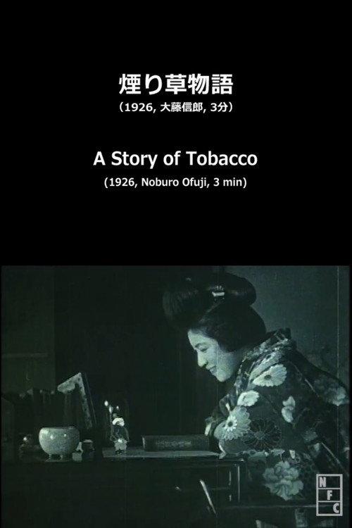 A Story of Tobacco 1926 official movie poster