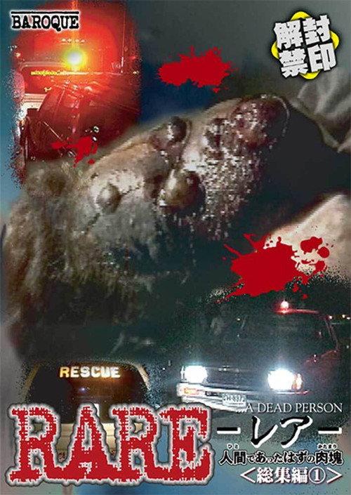 RARE: A Dead Person 1997 official movie poster