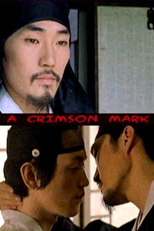 A Crimson Mark 2004 official movie poster