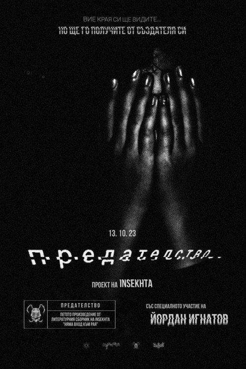 The Treason 2023 official movie poster