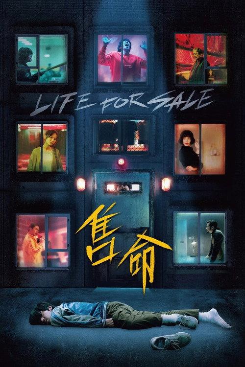 Life For Sale 2022 official movie poster