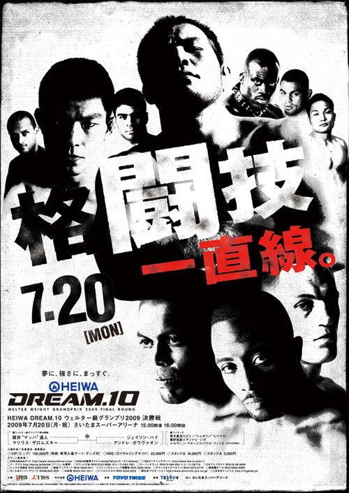DREAM 10 2009 official movie poster