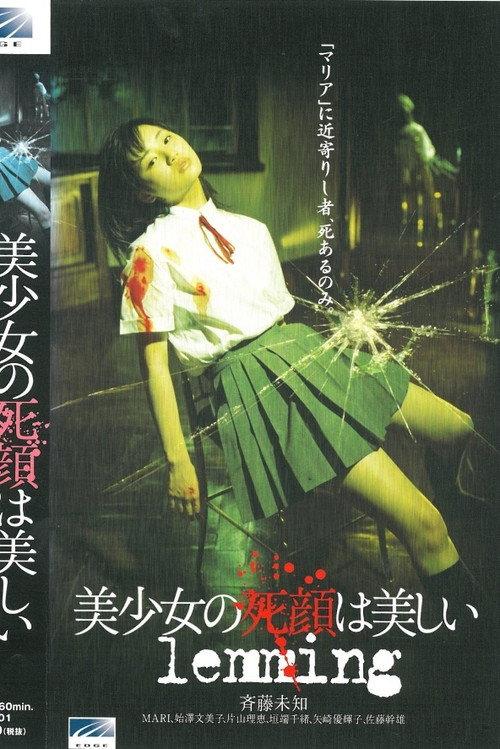 The Beautiful Dead Face of a Pretty Girl: lemming 2002 official movie poster