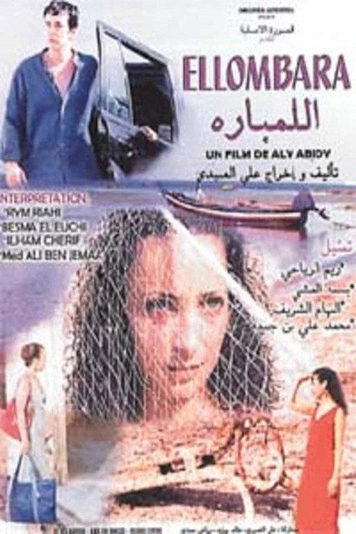 Ellombara 2005 official movie poster