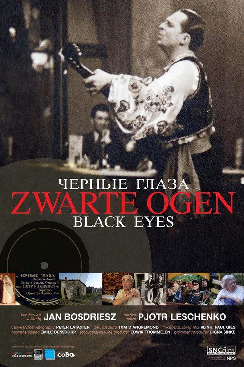 Black Eyes 2008 official movie poster
