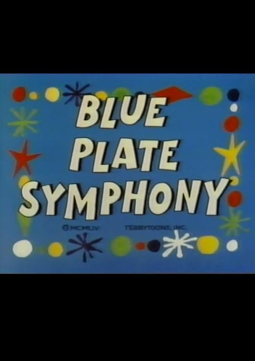 Blue Plate Symphony 1954 official movie poster