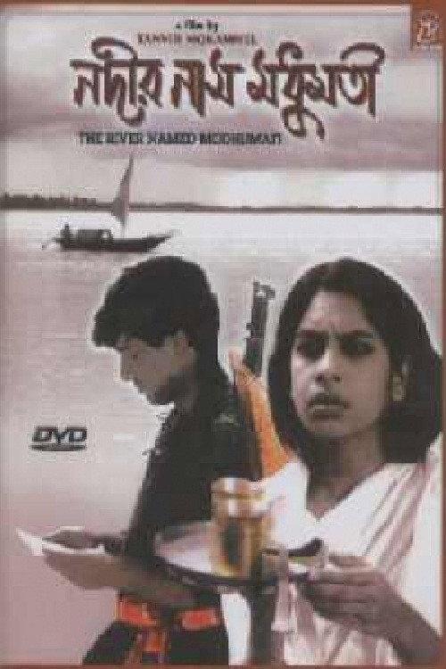 The River Named Modhumoti 1996 official movie poster