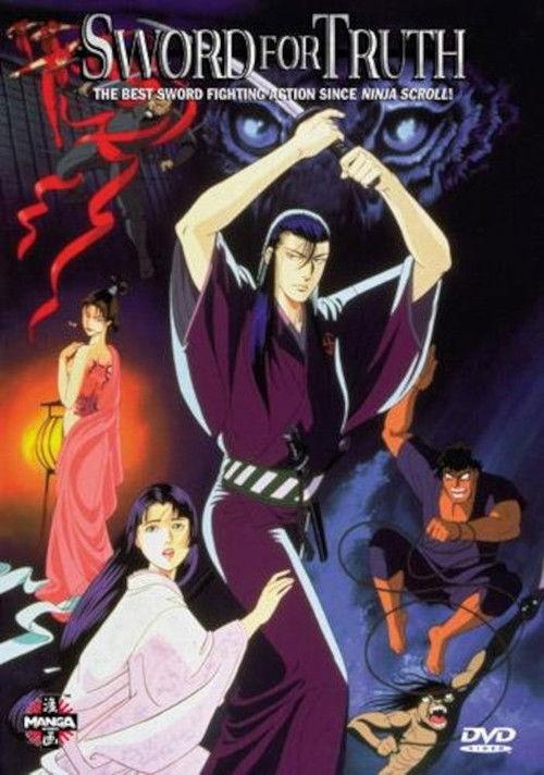 Sword for Truth 1990 official movie poster