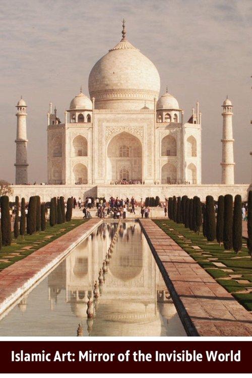 Islamic Art: Mirror of the Invisible World 2011 official movie poster